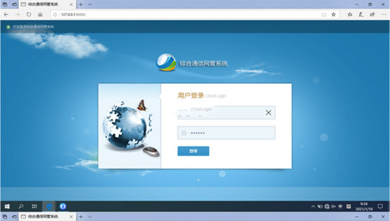  化州无线通信对讲调度网管系统