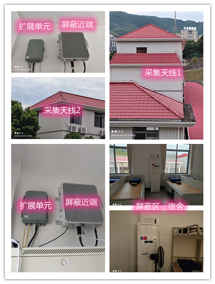  化州某武警部队宿舍屏蔽案例（数字信令级）