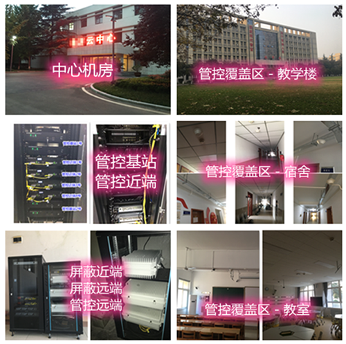  化州某军事院校管控案例（数字信令级）