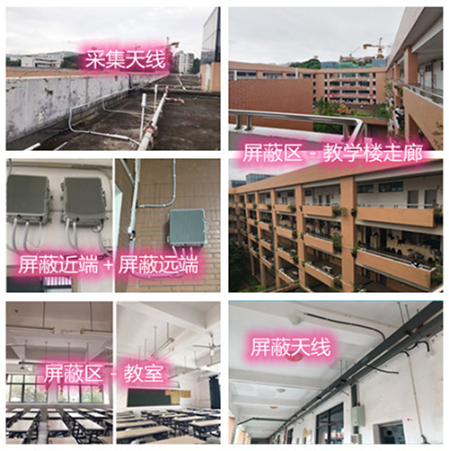  化州某中学考场屏蔽案例（数字信令级）